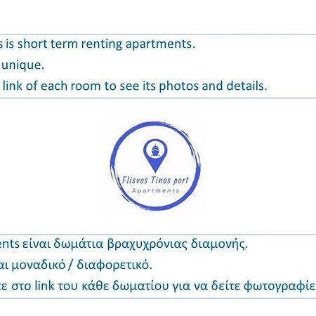 Tínos Flisvos Apartments מראה חיצוני תמונה